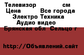 Телевизор Samsung 54 см  › Цена ­ 499 - Все города Электро-Техника » Аудио-видео   . Брянская обл.,Сельцо г.